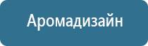 аппарат для освежителя воздуха автоматический